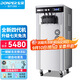 東貝(Donper)商用冰淇淋機軟冰激凌機甜筒機全自動(dòng)奶茶店設備立式冰激淋機升級保鮮款CKX200MAX
