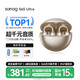 SANAG塞那S6SUltra【國(guó)家補(bǔ)貼】耳夾式藍(lán)牙耳機(jī) 骨傳導(dǎo)概念不入耳開(kāi)放式運(yùn)動(dòng)AI掛耳式無(wú)線耳機(jī) 適配小米