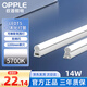 歐普照明（OPPLE）led燈管一體化led燈超亮日光燈全光管長(cháng)條燈 【單只】1.2米/14W【T5白光】