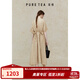 茶·愫【土墨炒色】puretea茶愫新中式絲麻連衣裙女茸球胸針2024夏新款 粉杏 S