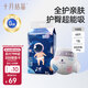 十月結(jié)晶小小冒險(xiǎn)家嬰兒紙尿褲超柔寶寶尿不濕NB碼-68片/包