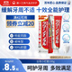 第一三共牙膏小紅管100g 日本原裝進口含氟去口臭去黃去結(jié)石去漬抑菌護齦