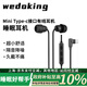 wedoking睡眠asmr耳機入耳有線(xiàn)側睡不壓隔音降噪Type-c接口扁口線(xiàn)控助眠防打呼嚕適用于華為蘋(píng)果15/16/17