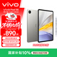 vivo Pad SE 柔光版 6GB+128GB 鈦色 國家補貼 12.3英寸護眼柔光屏 專(zhuān)屬學(xué)習中心 學(xué)生 平板電腦