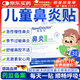 【德國品牌】 紐醫生 鼻炎貼兒童鼻貼鼻炎通鼻神器通氣鼻貼鼻竇炎砭貼過(guò)敏性鼻塞鼻癢3盒