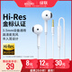 綠聯(lián)耳機(jī)有線半入耳 Hi-Res金標(biāo)認(rèn)證3.5mm圓孔適用于華為小米蘋果手機(jī)電腦吃雞K歌游戲線控帶麥