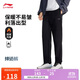 李寧紳適褲|運動(dòng)褲男25秋冬健身舒適商務(wù)百搭運動(dòng)褲AYKV903