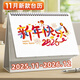 金值 臺歷2026年日歷馬年日歷記事本掛歷大格子龍年歷月歷周歷辦公室桌面擺件自律打卡計劃本-新年快樂(lè )