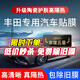 量美（QUANTMAY）適用豐田凱美瑞卡羅拉亞洲龍雷凌皇冠榮放致炫汽車(chē)貼膜全車(chē)玻璃膜 L系單獨前擋（高隔熱）