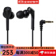 鐵三角（Audio-technica）SOLID BASS重低音耳機 有線入耳式耳塞 手機音樂運動耳麥【不帶麥】 ATH-CKS550X黑色