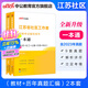 中公教育2025江蘇省社區工作者招聘考試用書(shū)教材：一本通+歷年真題匯編詳解 2本套 江蘇社區 一本通教材+歷年真題2本