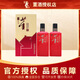 董酒家宴54度500ml董香型純糧貴州白酒禮盒裝婚慶喜酒宴請送禮 54度 500mL 2瓶 【雙瓶】