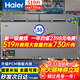 海爾（Haier）冰柜500升以上商用大容量零下負-38度超低溫無(wú)需頻繁除霜雙開(kāi)門(mén)茶葉海鮮冷藏冷凍轉換家用 519升 頂配【零下38度】【一級能效】長(cháng)1.5米