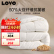 LOVO羅萊家紡 被子大豆被60%大豆冬被冬季加厚保暖被芯 200*230cm