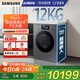 三星（SAMSUNG）AI神洗烘一體機9系 12KG全自動滾筒AI泡泡凈智能投放超薄嵌入政府補貼20% 黑 WD12DB9B84GDSC