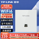 普聯(lián)（TP-LINK）AX3000M全屋WiFi6套裝千兆無(wú)線(xiàn)AP面板ac+ap套裝易展POE路由 TL-XAP3002GI-PoE 薄款白色 易展版