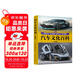 汽車文化百科（珍藏版）