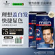 施華蔻（Schwarzkopf）男士染發(fā)霜2.0自然黑雙盒裝 染發(fā)劑染發(fā)膏男士專(zhuān)用蓋白發(fā)一洗黑