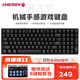 CHERRY櫻桃 MX2.0s PRO機械鍵盤(pán)無(wú)線(xiàn)藍牙三模辦公電競游戲鍵盤(pán)高顏值超低延遲兼容WIN/MAC雙系統 三模 K37 薄膜鍵盤(pán)RGB燈效-潛行黑