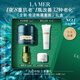 海藍(lán)之謎（LA MER）奇跡晚霜15ml抗老緊致修護(hù)面霜護(hù)膚品化妝品中秋禮盒生日禮物女