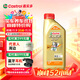 嘉實(shí)多（Castrol）極護智E版 全合成機油 潤滑油 0W-20 C5 1L 汽車(chē)保養