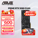華碩（ASUS）RTX5080 夜神/猛禽/TUF 白色 AI算力 OC超頻直播渲染制圖電競游戲電腦顯卡 PRIME-RTX5080-O16G大師 現貨速發(fā) 稀缺貨源