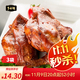 鄉巴佬大鴨腿微微辣戰斧黑鴨腿鹵味熟食便攜鴨貨休閑零食下酒菜100g*3
