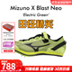 美津濃（MIZUNO） 超級釘鞋 田徑精英 Mizuno X BLAST NEO男女專(zhuān)業(yè)比賽短跑釘鞋 U1GA220681/100-200M/死釘 42.5