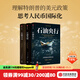 【中信出版旗艦店】石油央行+石油英鎊+石油美元（套裝3冊）中東石油、美元霸權(quán)與美國全球權(quán)力體系的建立 于杰 等著 中信出版社圖書