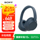 索尼（SONY）WH-CH720N 頭戴式無(wú)線(xiàn)耳機 藍牙降噪耳機 手機電腦筆記本網(wǎng)課游戲適用耳麥 禮物送女友男友學(xué)生 藍色