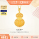 金至尊（3DG Jewellery）國潮黃金吊墜花絲金葫蘆足金999吊墜金墜子生日禮物計價(jià) 金重6.69克-多退少補（配珠寶禮盒）