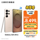 三星（SAMSUNG）Galaxy S25 Ultra 超擬人AI助理 2億像素主攝 超視覺(jué)影像 驍龍8至尊版移動(dòng)平臺 AI手機 【專(zhuān)屬色】鈦柔金 12GB+512GB 官方標配