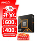 AMD 銳龍 7500F/7800X3D/9600X/9700X/9900X/9950X9800X3D 7代9代 處理器AM5接口 盒裝CPU R7 9700X散片