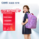 CAMS懸浮減重書(shū)包四到六年級減負護脊初中生輕便背包筆觸淡紫S02914