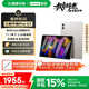 聯(lián)想平板小新ProGT【 國(guó)家補(bǔ)貼】11.1英寸3.2K超清屏144Hz高刷 辦公學(xué)習(xí)游戲AI平板電腦 12+256G淺海貝