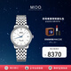 美度（MIDO） 瑞士手表 貝倫賽麗系列典藏款40周年手表自動(dòng)機械腕表 禮物女表M027.207.11.010.00