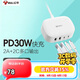 公牛30WPD快充充電盒子/蘋(píng)果手機充電器/多口充電器/充電頭/USB電源適配器 支持蘋(píng)果安卓手機平板 白色
