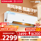 康佳（KONKA）大1.5匹超一級能效省電小風(fēng)帆 家電國家補貼 60m3/h真新風(fēng) AI語(yǔ)音冷暖掛機KFR-35GW/LXF1以舊換新