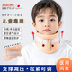 AiAoki兒童頸托護頸椎固定器醫用級術(shù)后防低頭頸部脖套支撐前傾矯正斜頸