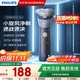 飛利浦（PHILIPS）剃須刀男士刮胡刀原裝進(jìn)口實(shí)用便攜款閃充長(cháng)續航生日禮物情人節老爹老公男朋友禮物 旋風(fēng)1系S1886
