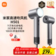 米家高速吹風(fēng)機H501小米家用吹風(fēng)筒 溫柔小颶風(fēng) 負離子護發(fā)大功率速干 送女友禮物推薦 霧茶灰