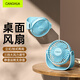 CangHua 桌面風(fēng)扇 迷你USB宿舍辦公室家用床上臥室掛墻壁小型插電款USB輕音大風(fēng)力禮品小風(fēng)扇