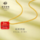 菜百首飾 黃金項鏈 足金時(shí)尚肖邦女士項鏈 計價(jià) 約2.50克約40厘米