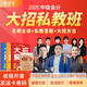 樂(lè )私塾2026會(huì )計樂(lè )中級會(huì )計大招解題會(huì )計中級大招密押樂(lè )私塾直播急救課程押題卷中級會(huì )計考前沖刺計劃班贈教材 樂(lè )私塾中級會(huì )計 實(shí)務(wù)【贈電子版大招解題】-1考季