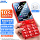 飛利浦（PHILIPS）L18老年人手機4G全網(wǎng)通超長(cháng)待機大字大聲音大屏老人專(zhuān)用手機按鍵學(xué)生戒網(wǎng)智能支付功能機 絢麗紅