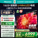 海信電視小墨E5Q Pro85英寸 1248分區U+MiniLED信芯芯片 抗反光防眩光墨晶屏300Hz 國家補貼 85E5Q-PRO 85英寸