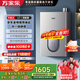 萬(wàn)家樂(lè )【節能王U7·一級靜音】燃氣熱水器16升【國家補貼立減20%】天然氣一級能效增壓零冷水以舊換新