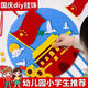 聚莜家國慶節(jié)愛國主題掛飾手工diy材料包不織布創(chuàng)意掛件幼兒園手工作業(yè) 我愛祖國-diy材料包