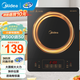 美的（Midea）電磁爐家用電陶爐 大功率家用電磁灶猛火爆炒耐用防水面板 八檔火力纖薄電池爐 行業(yè)爆款【升級大面板】RT21E0105