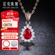 廷亮 水滴形戴妃款 1ct鴿血紅紅寶石吊墜18K金鑲24分鉆石 彩寶項鏈 現貨 0.6克拉單吊墜現貨